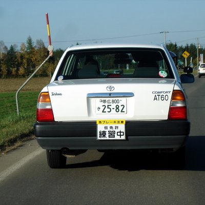Bild: Fahrschulauto in Japan